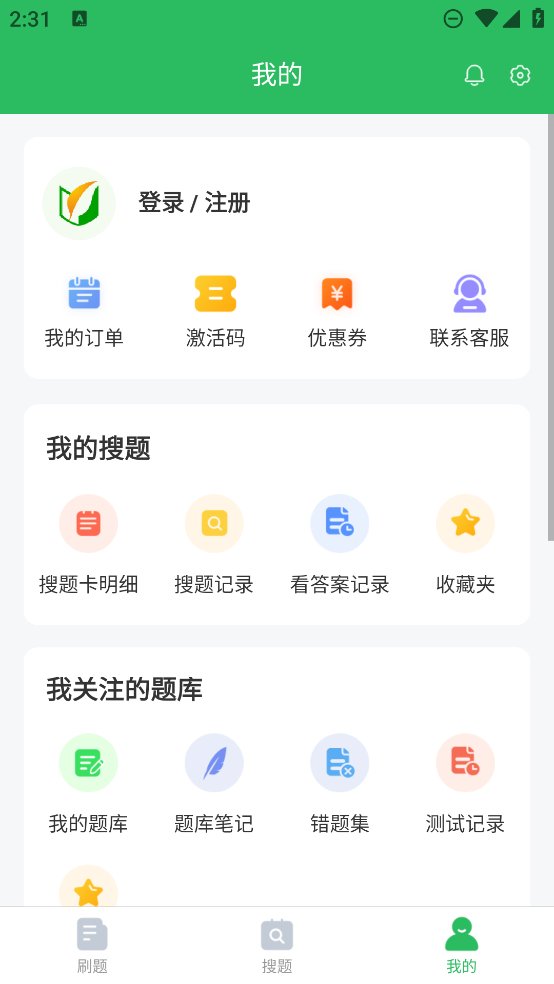 初级护师搜题库app最新版 v5.0.5 安卓版1