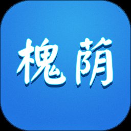爱槐荫app v3.0.1 安卓版