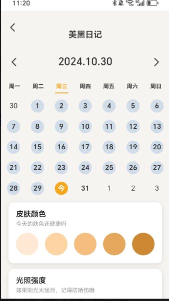 健康走不停最新版app2.0.34