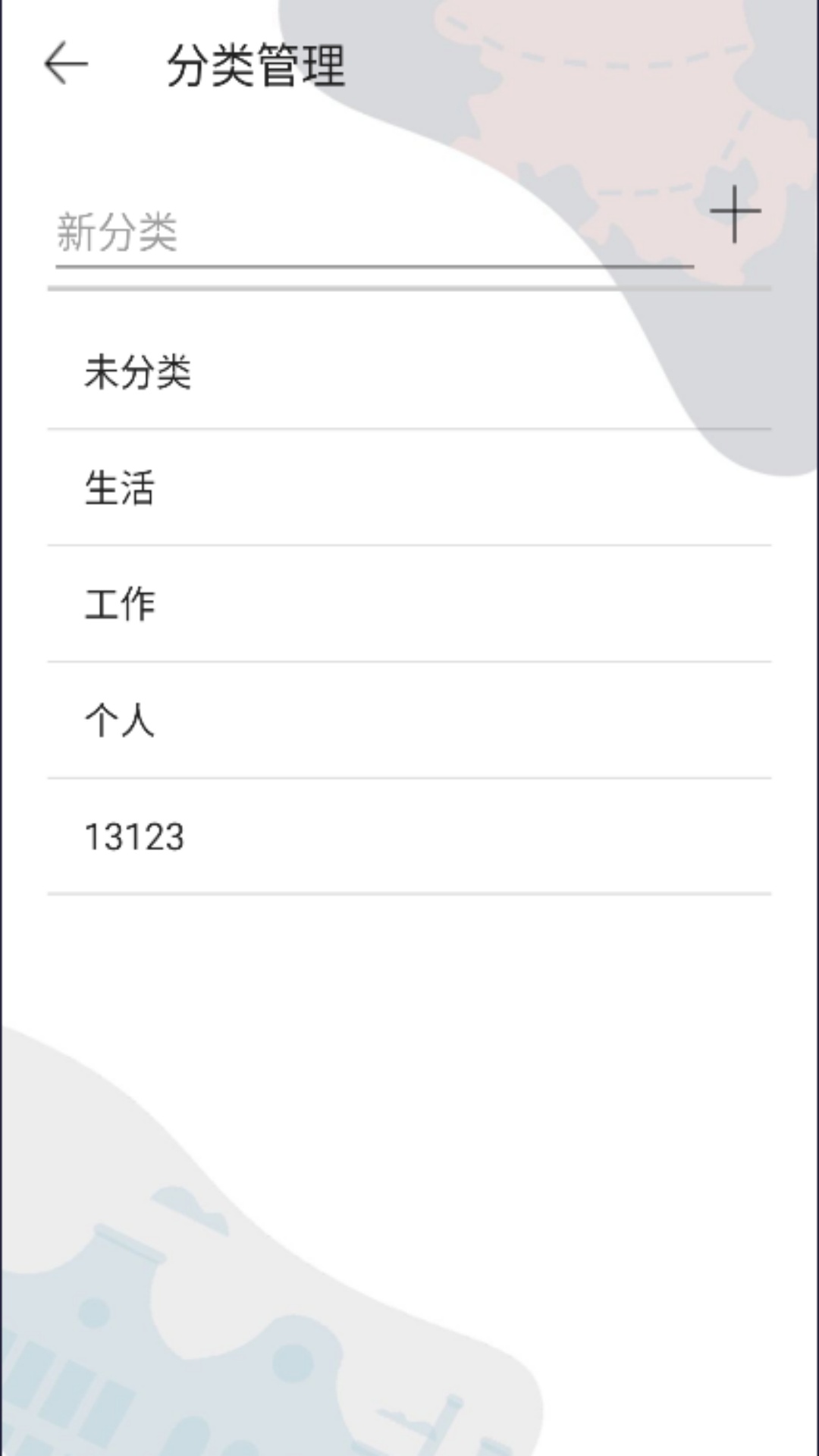 星记事app v1.0 安卓版3