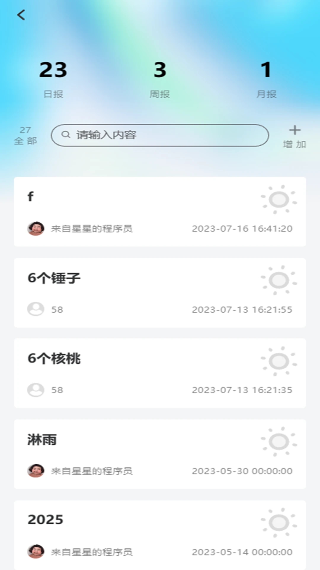 资证通官方版 v8.49.12 安卓版1