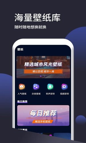 壁纸无忧app官方版 v1.3.4 手机版4