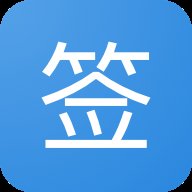 贴吧一键签到大师官方版 v9.0 最新版安卓版