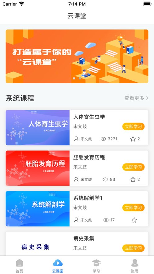 众茂云校app安卓版 v1.1.6 最新版2