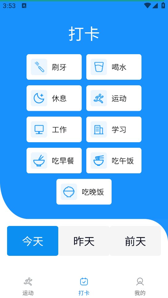 步道探索app v1.0 最新版2