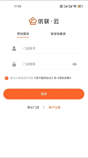 店内点菜系统2.5.12