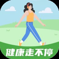 健康走不停最新版app2.0.3安卓版