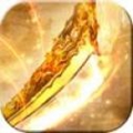 180魔龙传说传奇安卓版下载_180魔龙传说传奇手机版下载