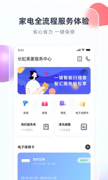 智汇家appV8.3.14