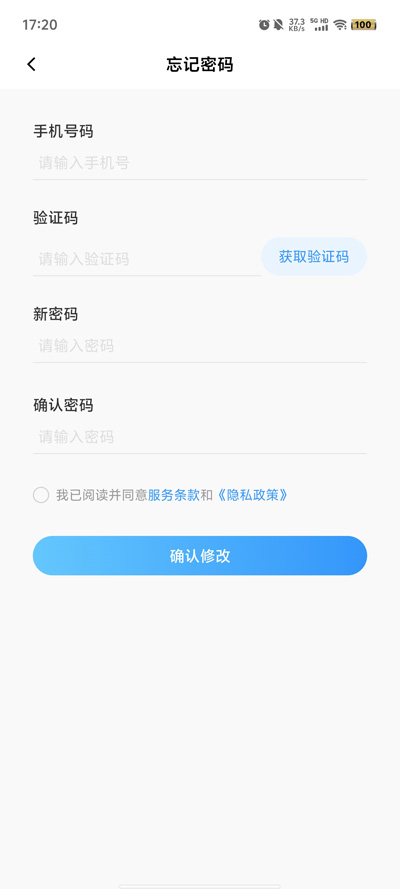 骄子成长app官方版 v2.0.3 最新版5