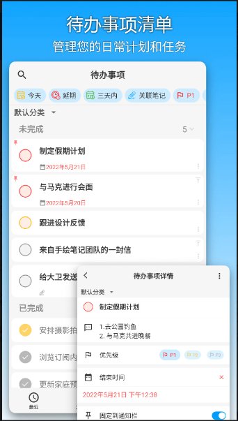 吾绘笔记最新版6.0.23