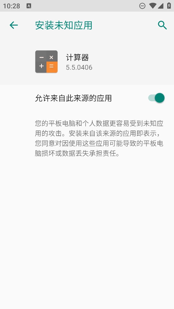 联想计算器app官方版 v5.5.0406 最新版4