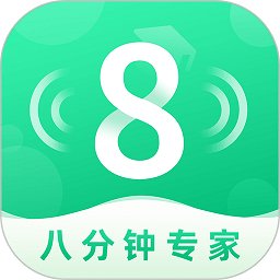 8分钟专家app