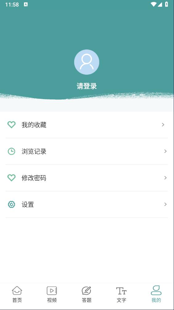 书香沁县app官方版 v1.0.0 最新版4