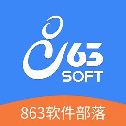 863软件部落最新版