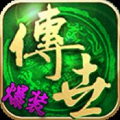 传世霸业挂机版安卓版下载_传世霸业挂机版手机版下载