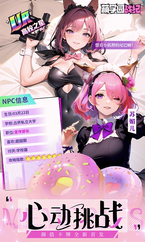 萌学园战纪0.1折