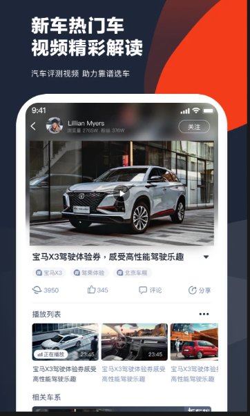 车讯app6.1.294