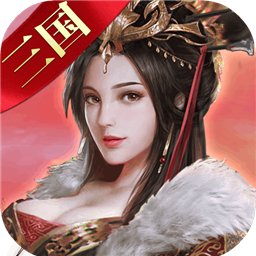 出战追击三国安卓版下载_出战追击三国手机版下载