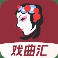 趣味戏曲汇app安卓版 v1.0.2 官方版安卓版