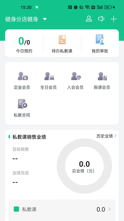 菠菜教练app最新版 v4.6.6 安卓版2