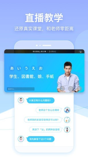 早道网校app官方版 v6.5.1 手机版4