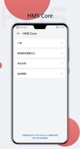 华为HMS Core软件安卓手机版6.14.0.3023