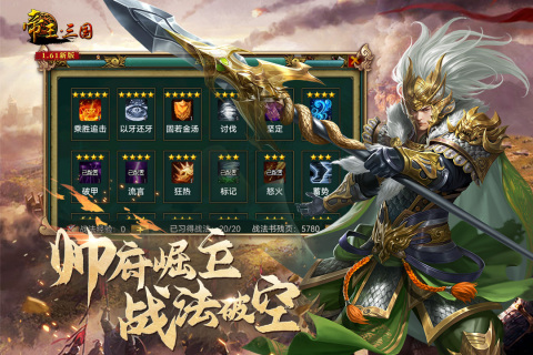 帝王三国手游最新版 v1.63.0107 最新版1