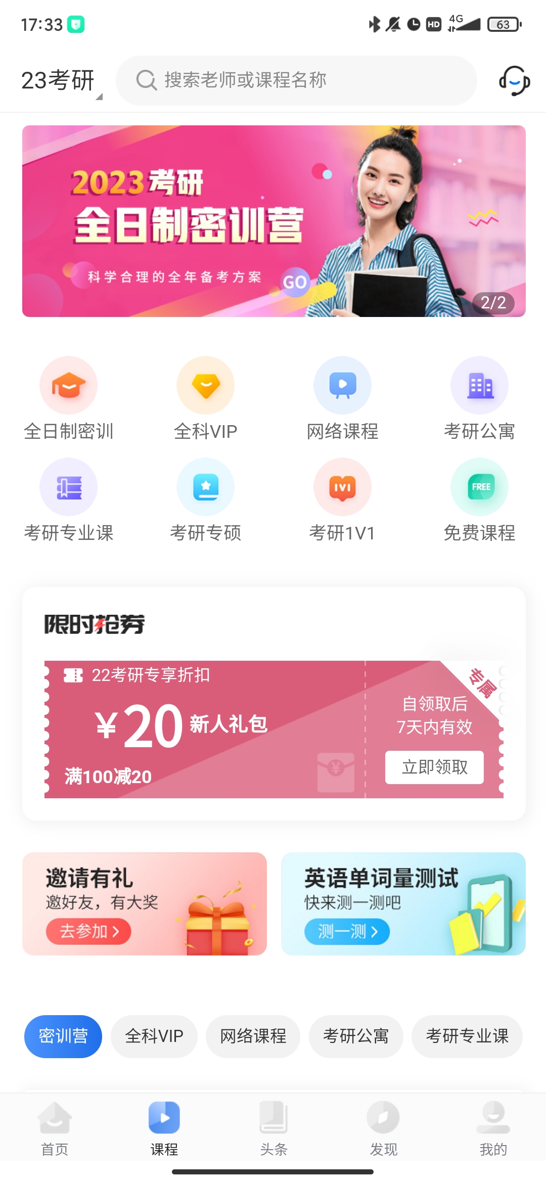 河南天任教育app最新版 v1.4.3 安卓版4