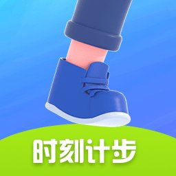 时刻计步app官方版 v1.0.7 安卓版安卓版