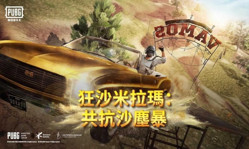 和平精英国际服pubgmobile