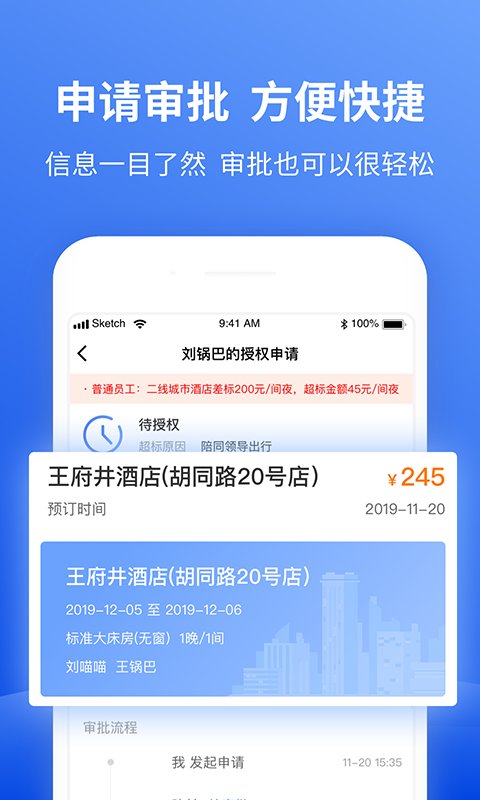 特航商旅app官方版 v8.4.21 最新版5