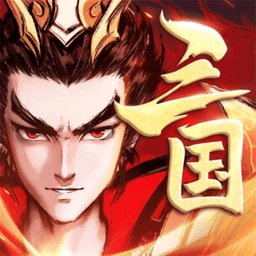 征程三国手游最新版本 v1.6.2 安卓版