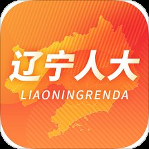 辽宁人大app v1.5.3 安卓版
