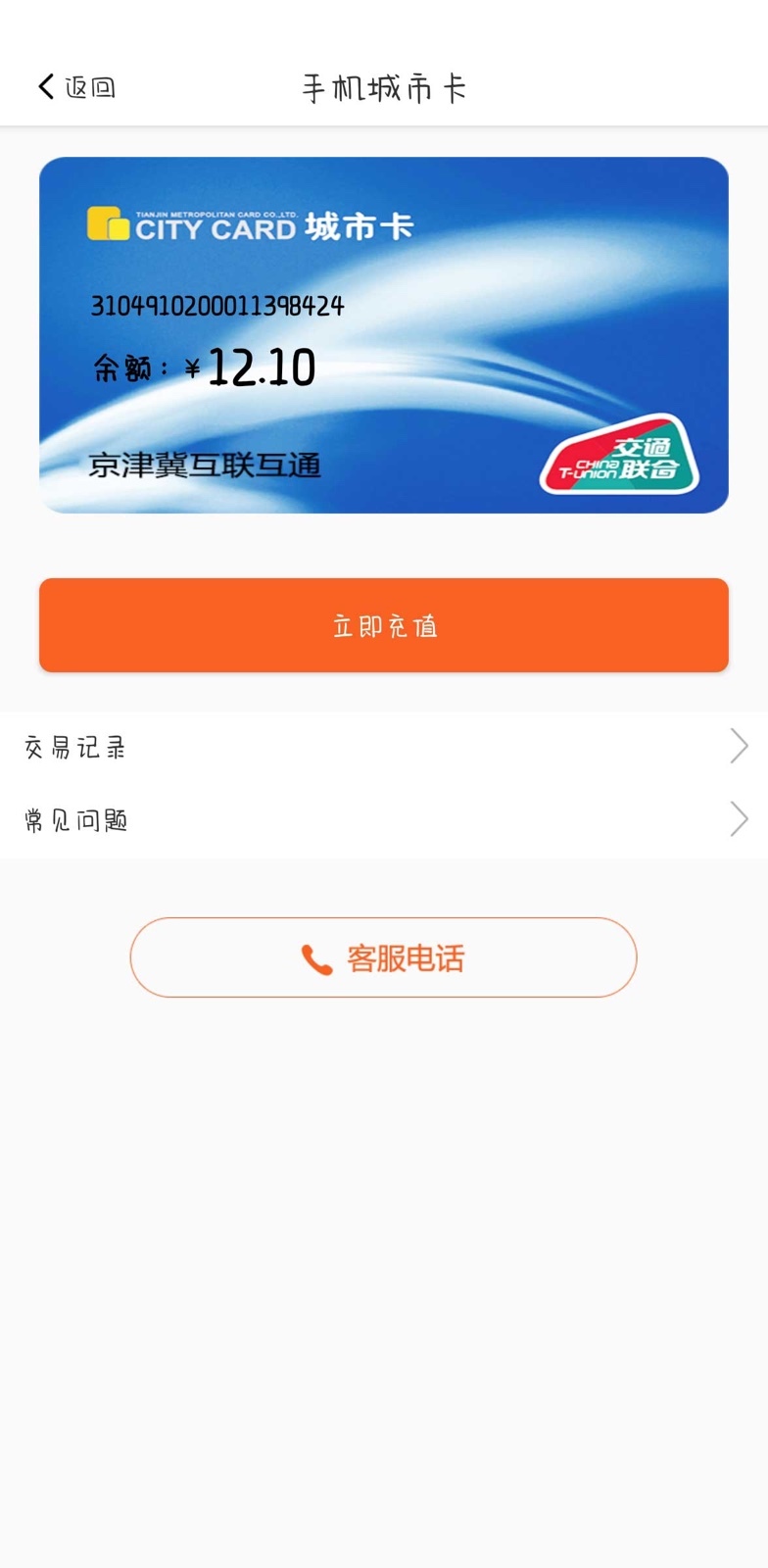 美伽汇app敬老卡 v4.0.0 官方版2