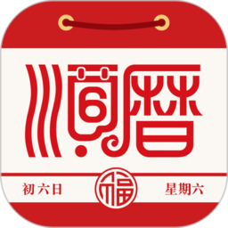 老黄历万年历顺历app v6.5.6 安卓版