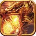 盛世火龙神途游戏正式版 V1.0安卓版下载_盛世火龙神途游戏正式版 V1.0手机版下载