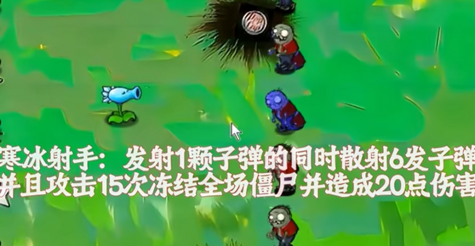 植物大战僵尸风韵版免安装绿色中文版[v1.0]1