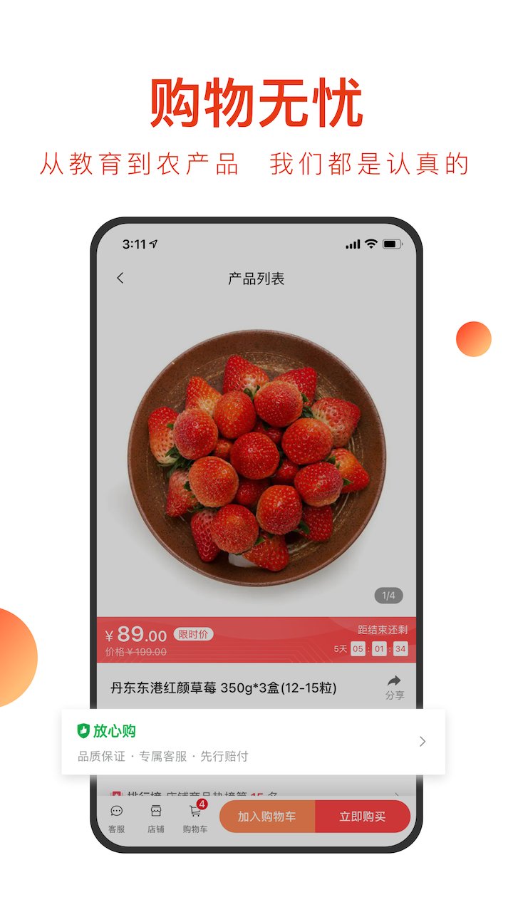 东方甄选app官方版 v2.17.2 最新版3