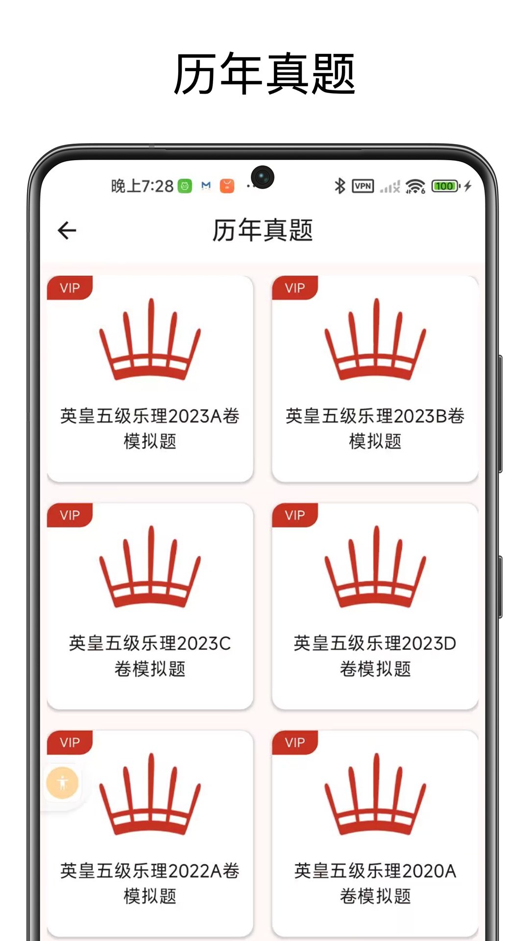 英皇乐理app最新版 v1.0.1 安卓版3