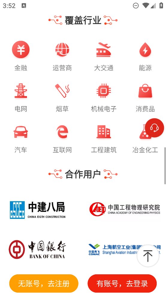 京东慧采网上商城app v8.12.0 安卓版1