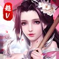 一梦奇缘超v版安卓版下载_一梦奇缘超v版手机版下载