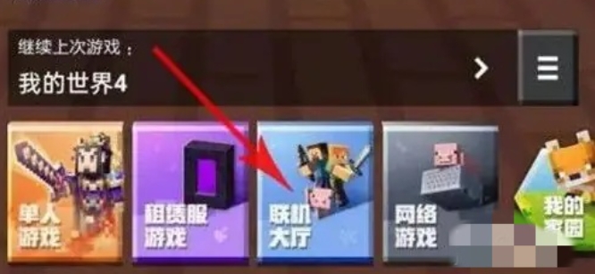 我的世界下载 我的世界下载