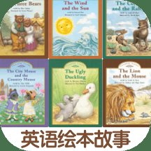 伴读英语绘本电子版
