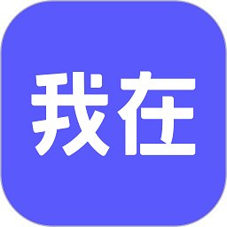 我在ai app官方 v1.6.8 安卓版