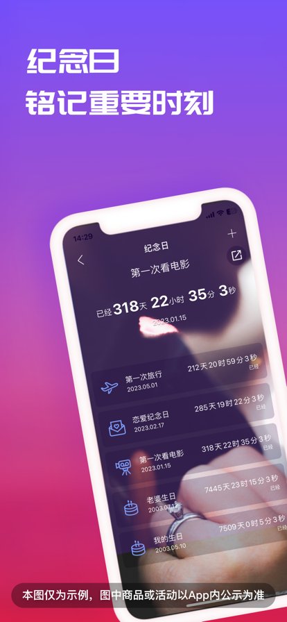 恋爱记官方版最新下载安装 v10.20 最新版3