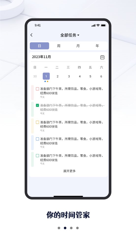 番茄任务清单app最新版 v1.0 官方版2