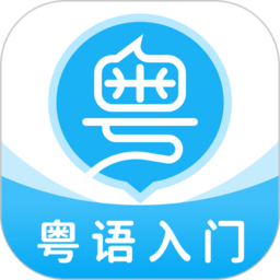 粤语u学院app最新版 v7.4.5 安卓官方版