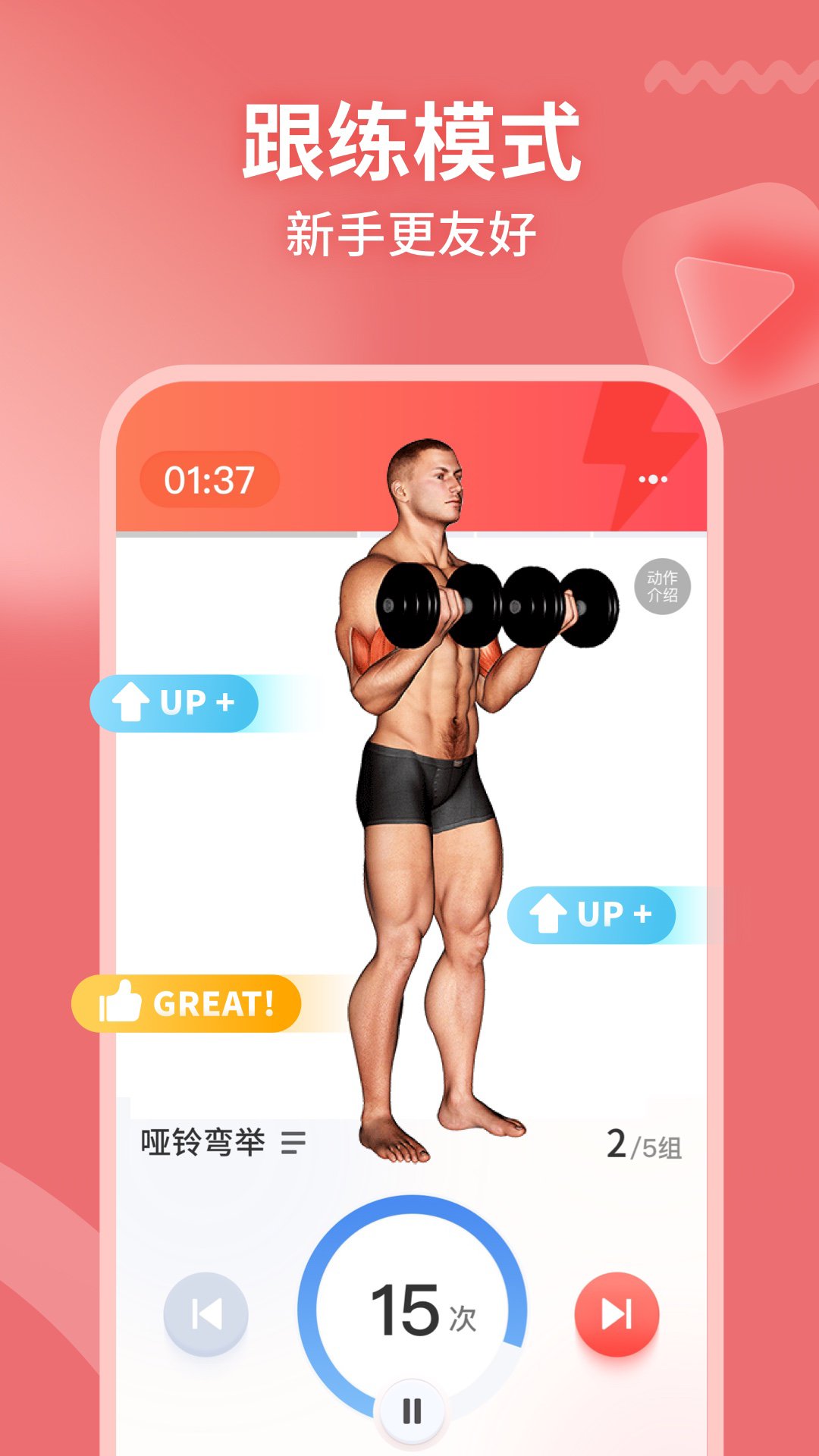 GoFit开练5.1.11