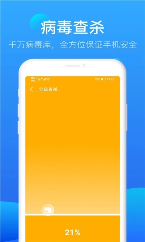 完美极速清理大师app官方版 v7.1.0 最新版4